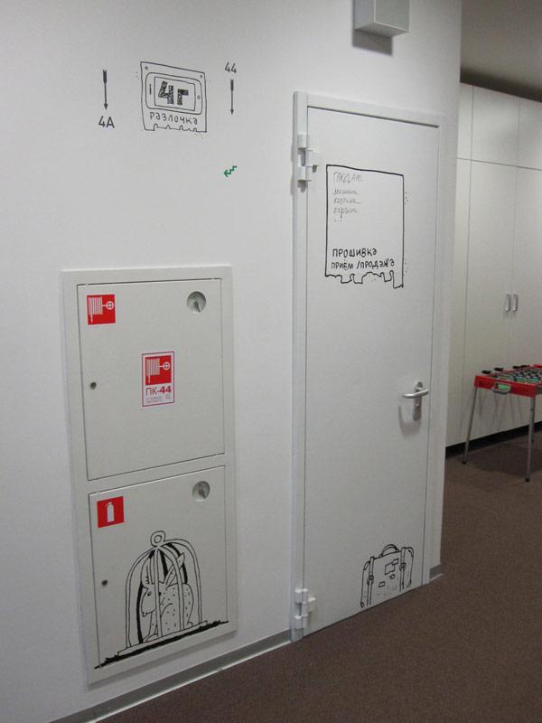 yandex office navigation life 27