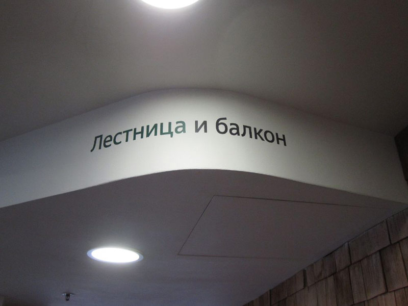 yandex office navigation life 28