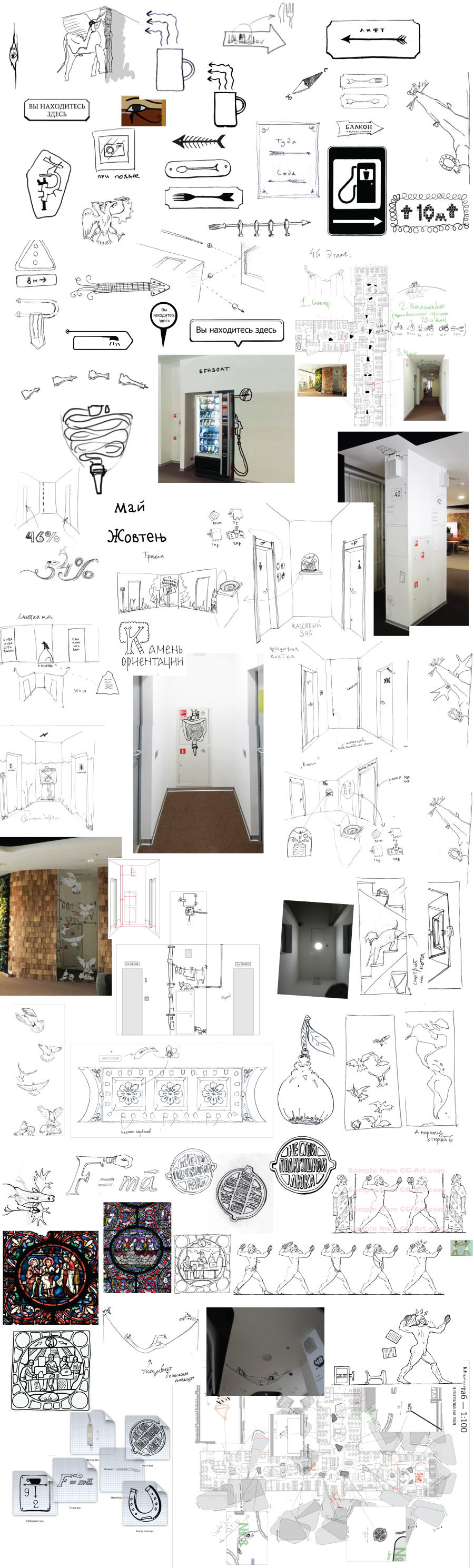 yandex office navigation process 15