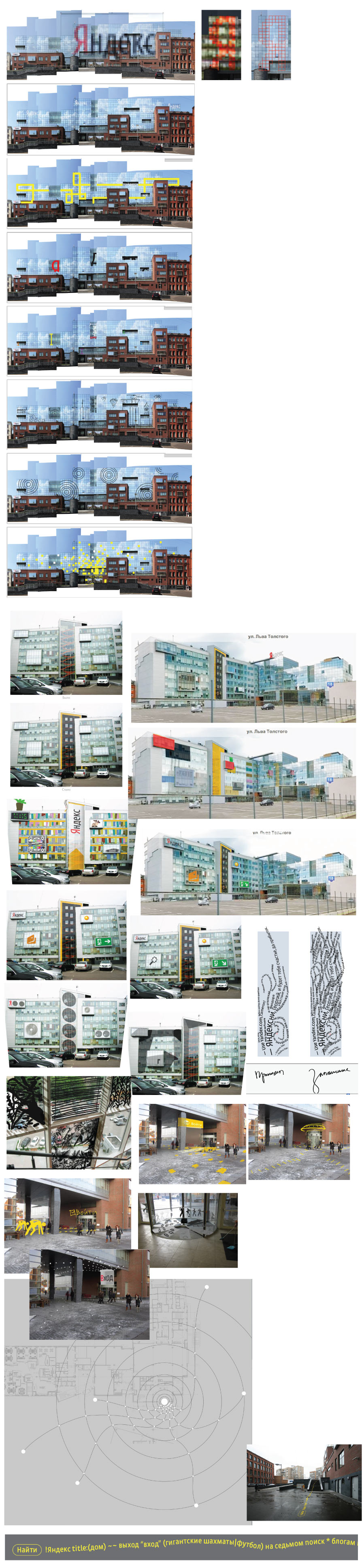 yandex office navigation process 27