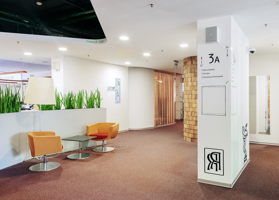 yandex office navigation after