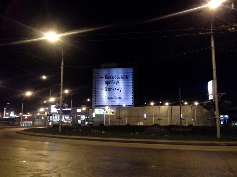 yandex boards life novosibirsk 03