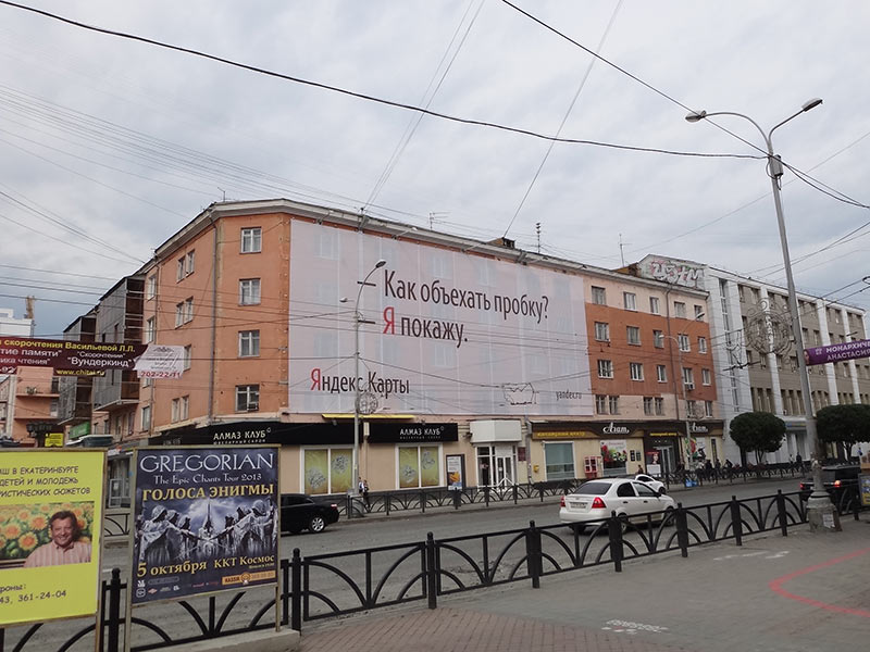 yandex boards life yekaterinburg
