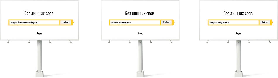 yandex boards process 03