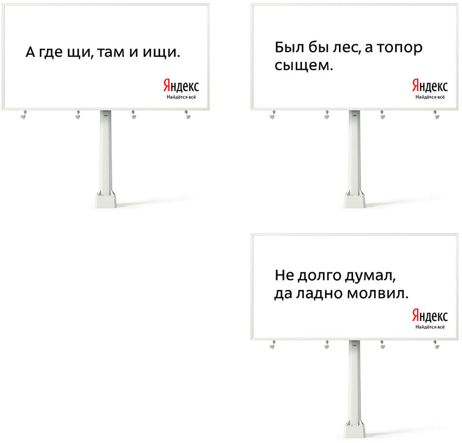 yandex boards process 05