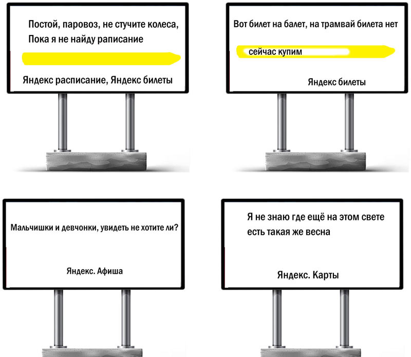 yandex boards process 11