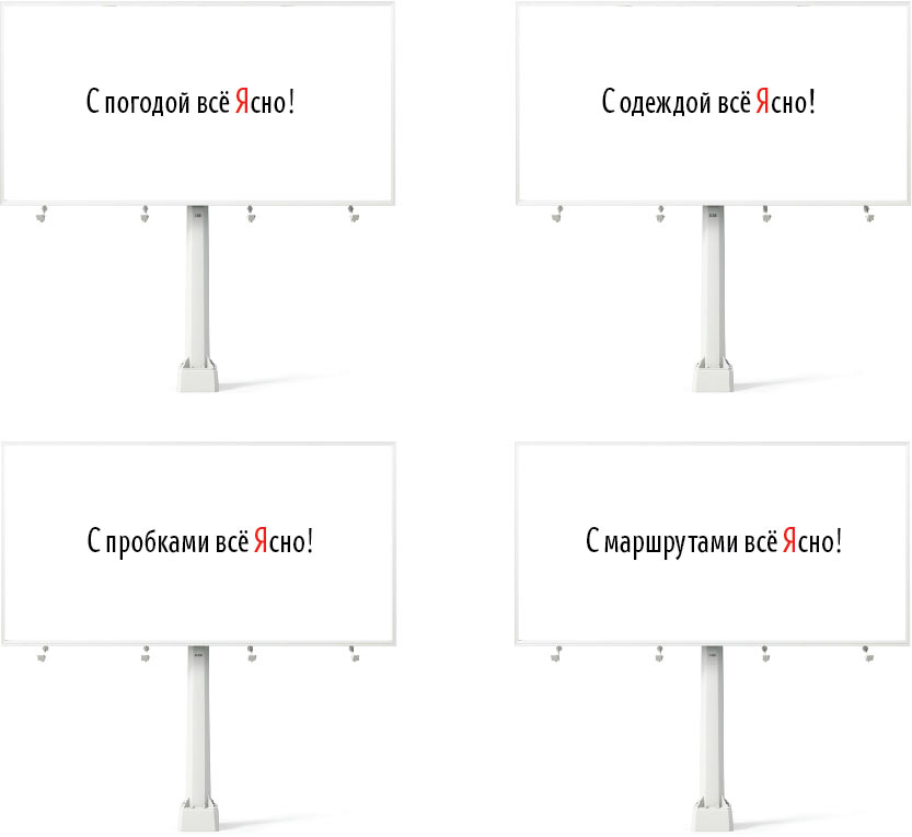 yandex boards process 16