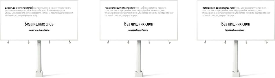 yandex boards process 18