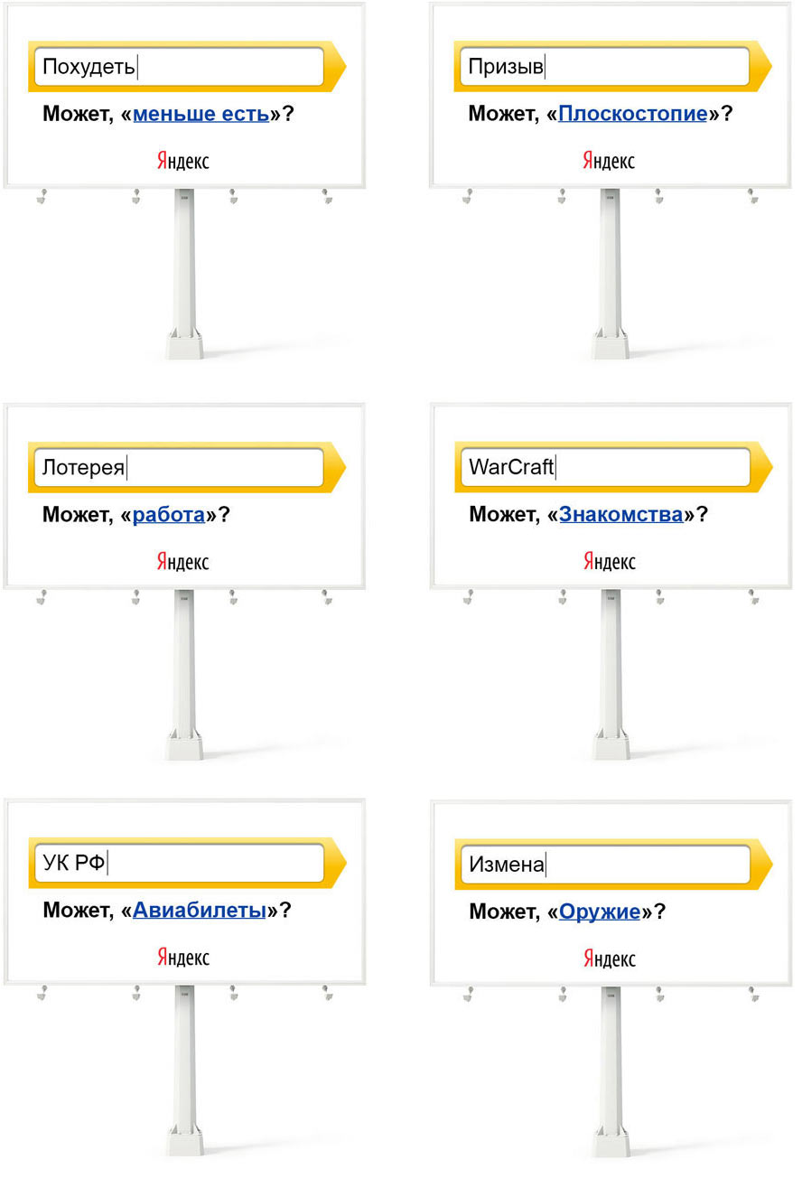yandex boards process 19