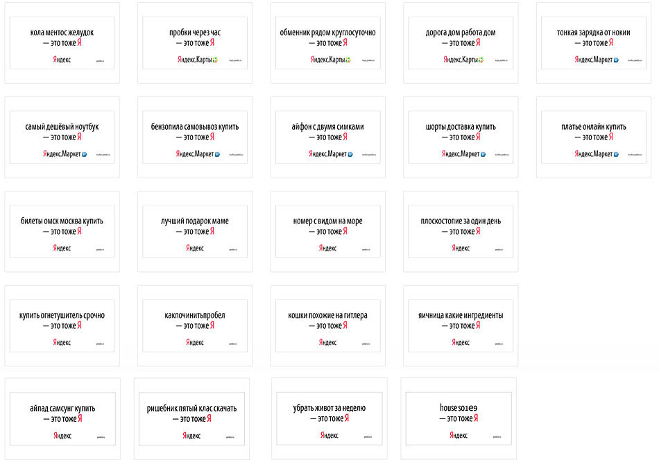 yandex boards process 23