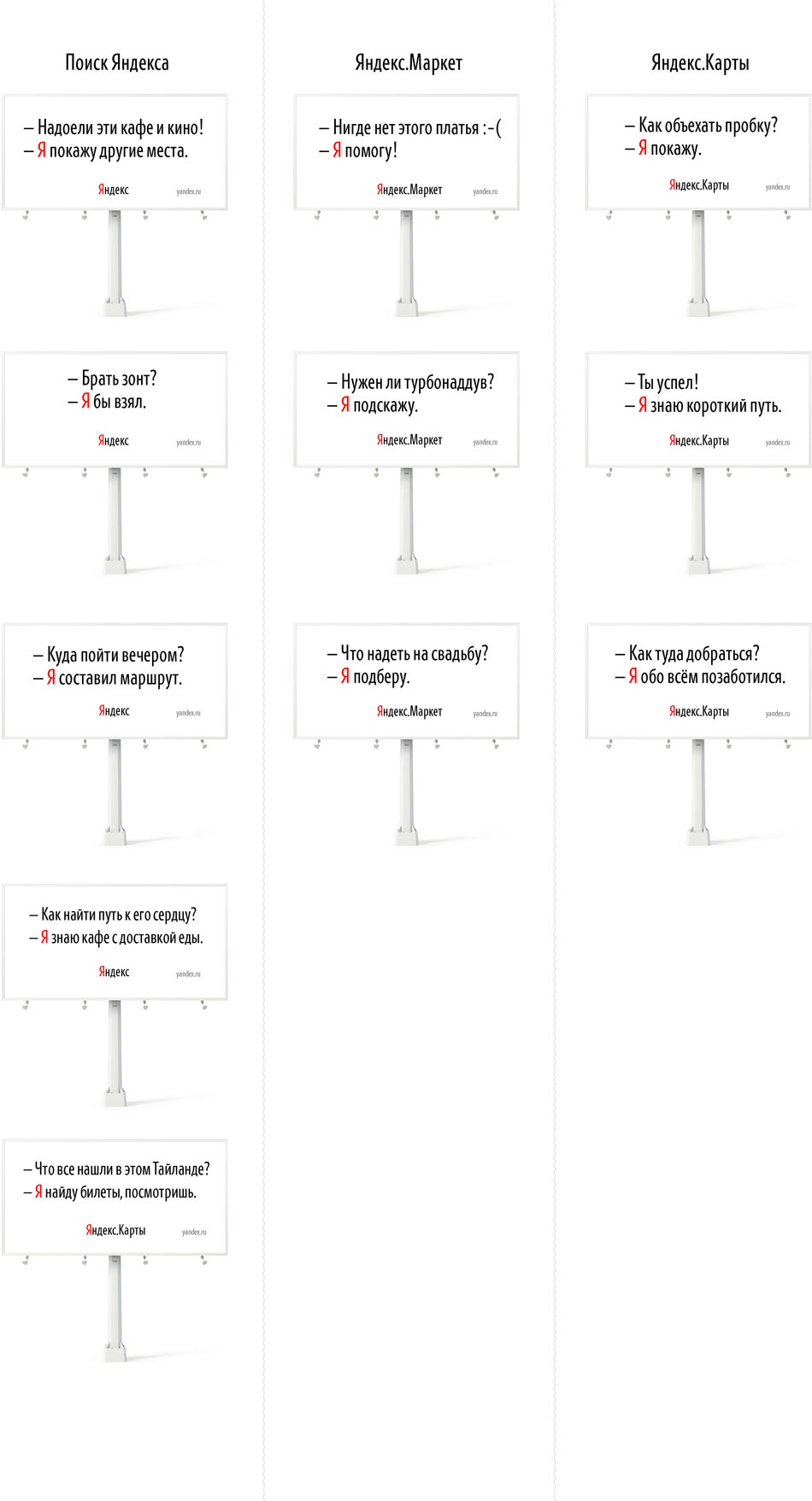yandex boards process 29