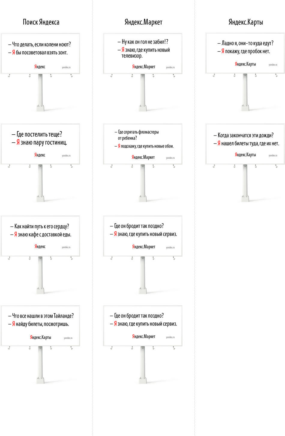 yandex boards process 30