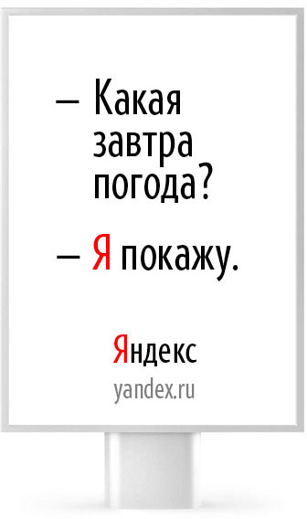 yandex boards process 34