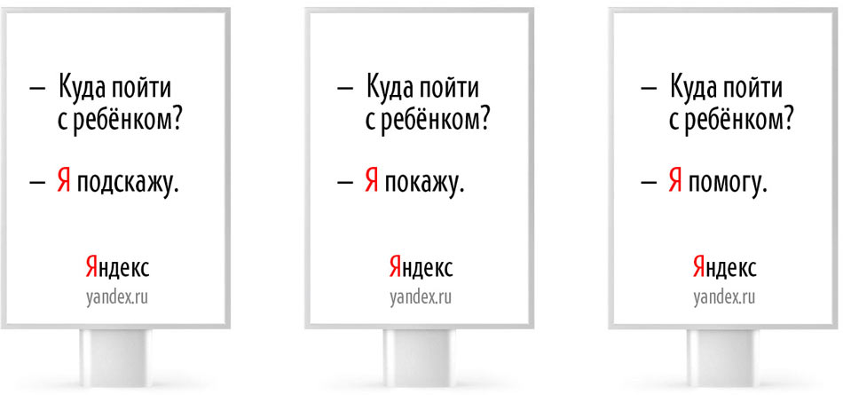 yandex boards process 35