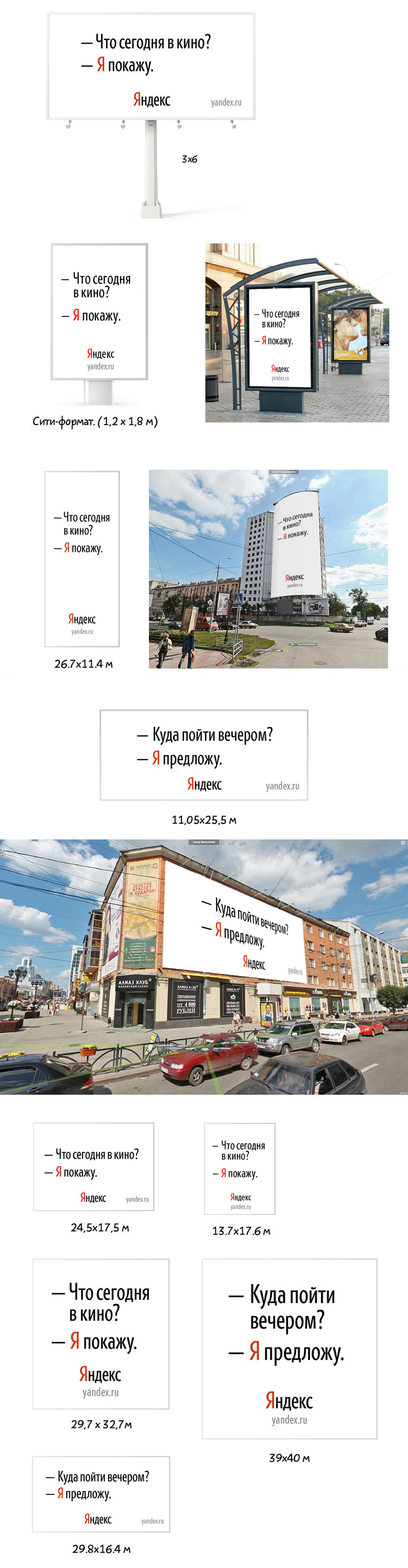 yandex boards process 37