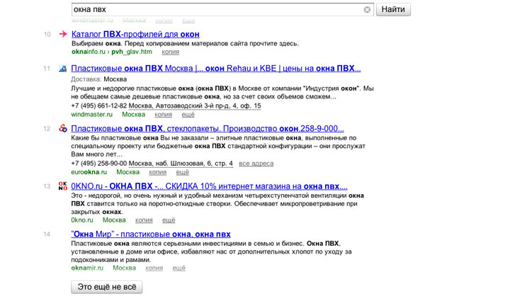 yandex navigation process 02