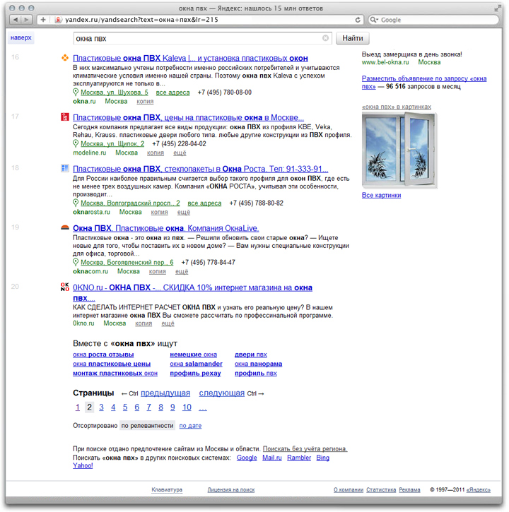 yandex navigation page