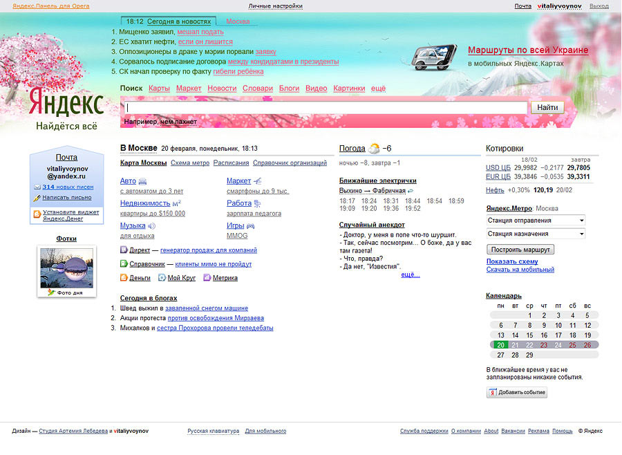 yandex spring process 01