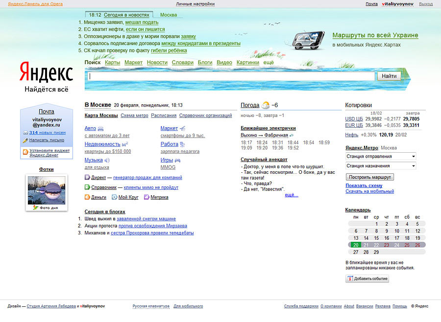 yandex spring process 03