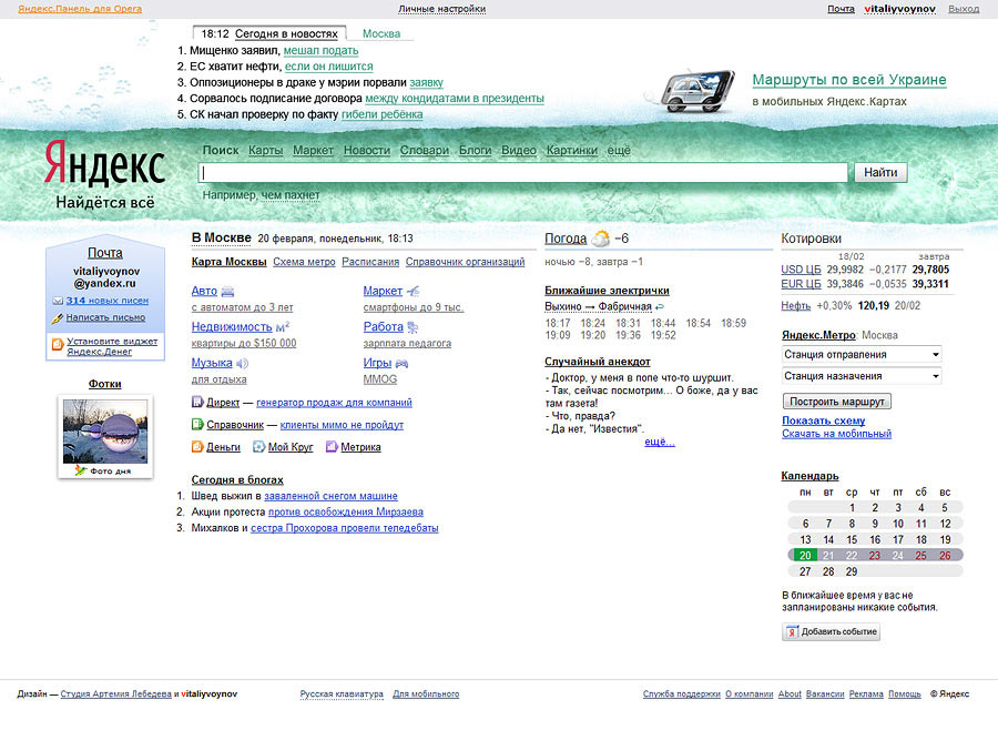 yandex spring process 07
