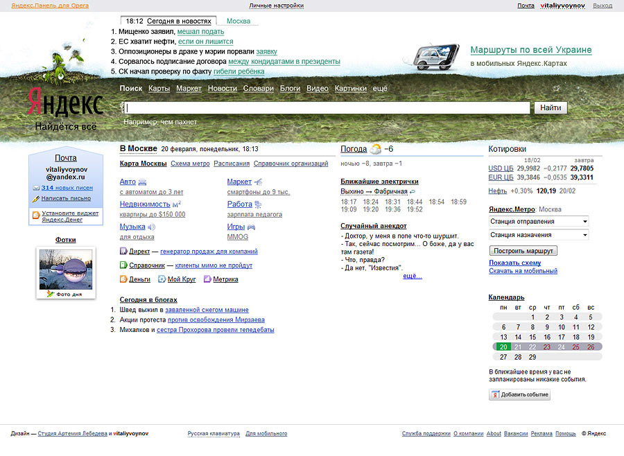 yandex spring process 08