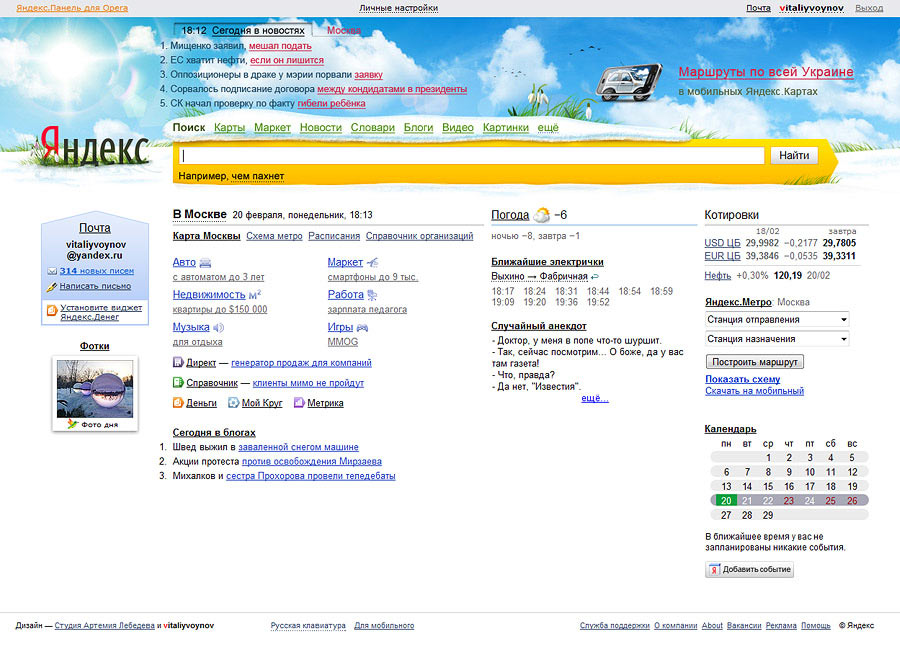 yandex spring process 12