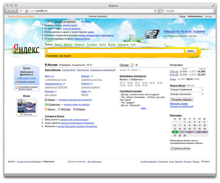 yandex spring