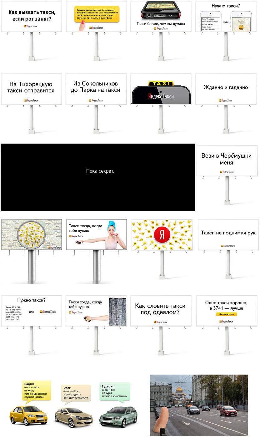 yandex taxi process 02