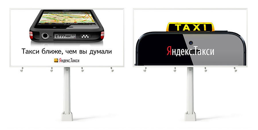 yandex taxi process 17