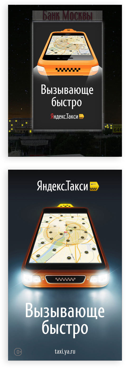 yandex taxi process 22