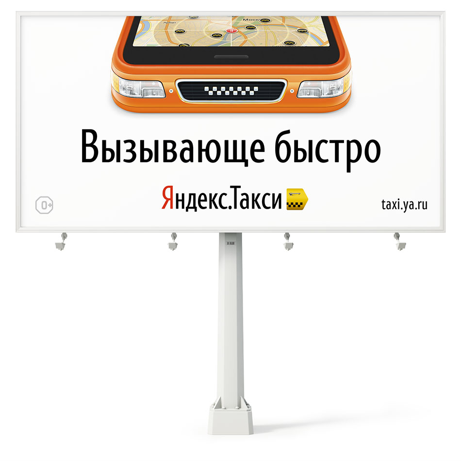 yandex taxi billboard