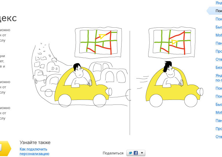 yandex tr promo process 04