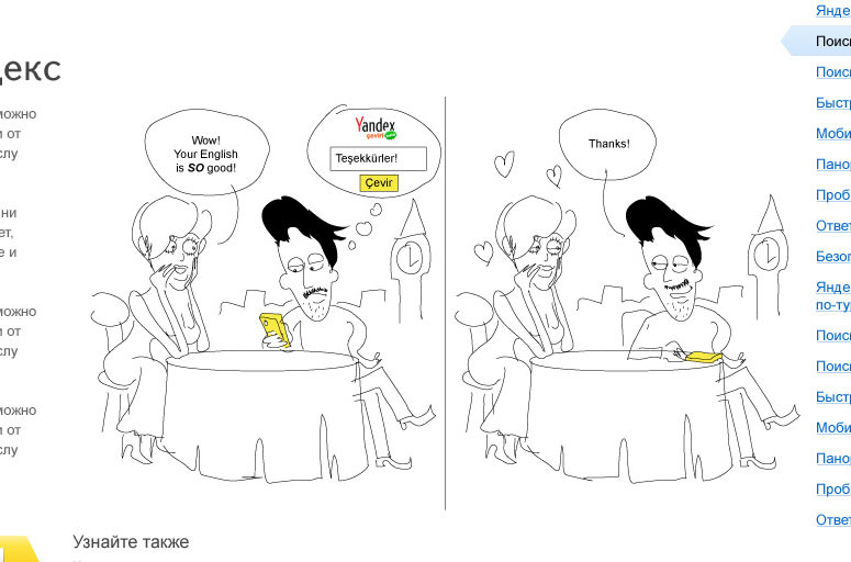 yandex tr promo process 05