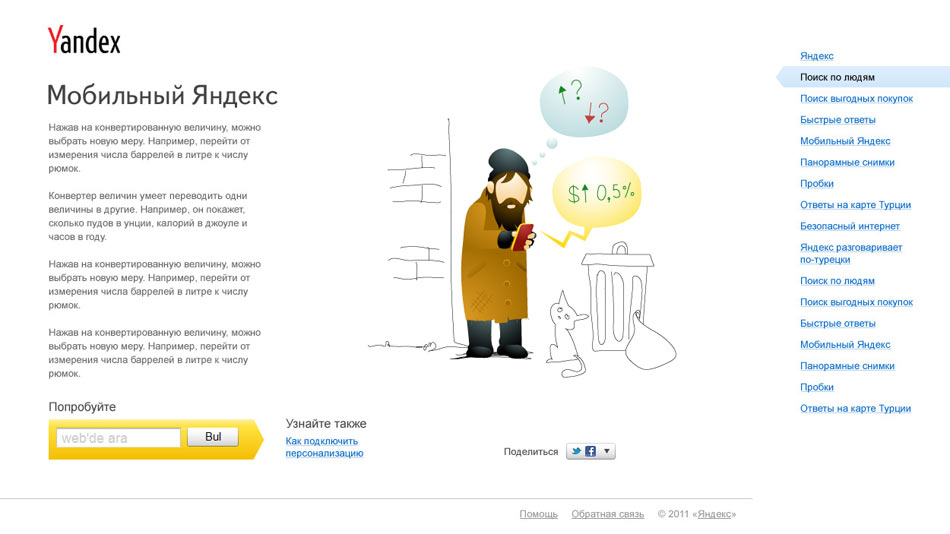 yandex tr promo process 06