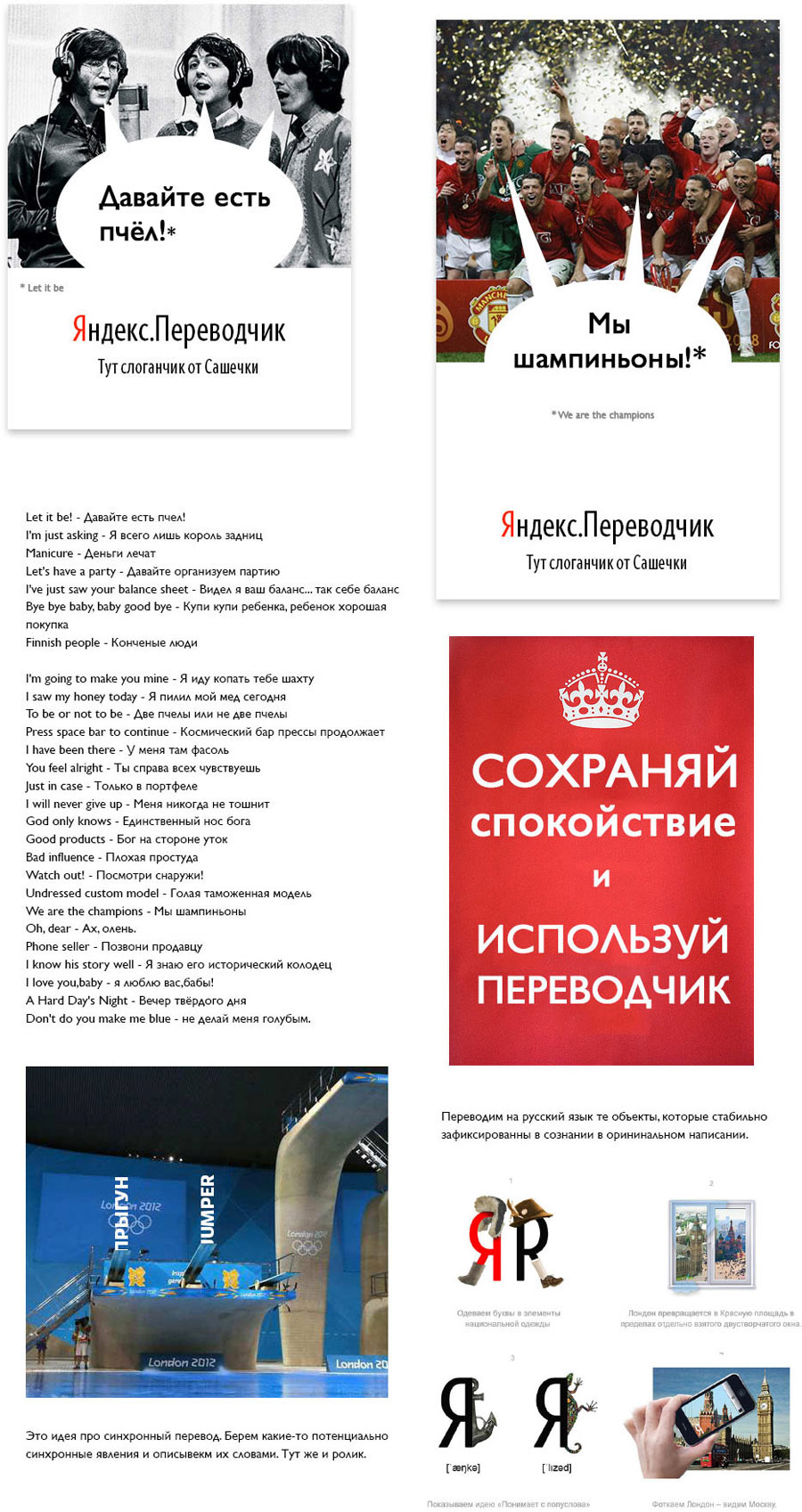 yandex translate process 03