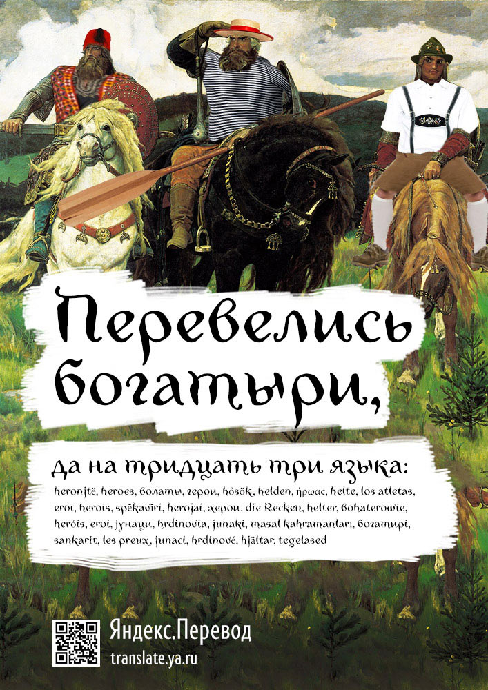 yandex translate process 06