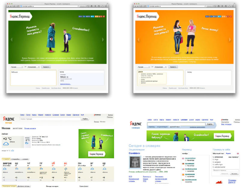 yandex translate process 09