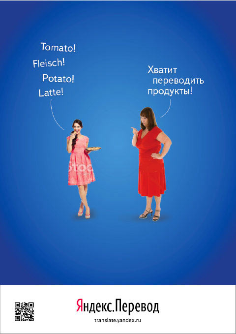 yandex translate process 14