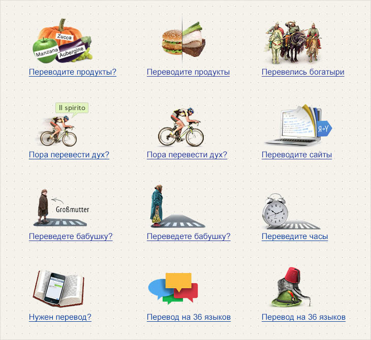 yandex translate process 16