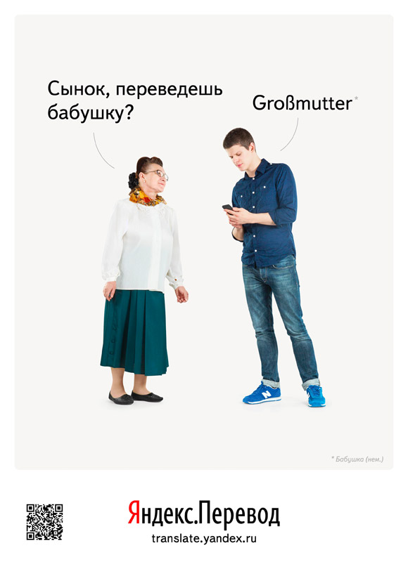 yandex translate poster grossmutter