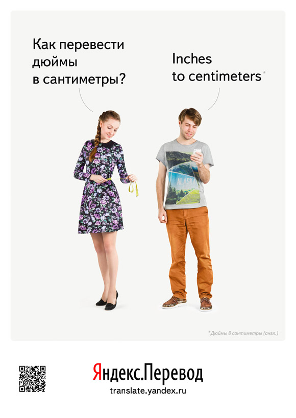 yandex translate poster inches