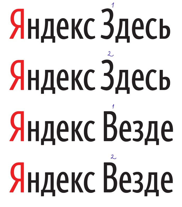 yandex type process 05