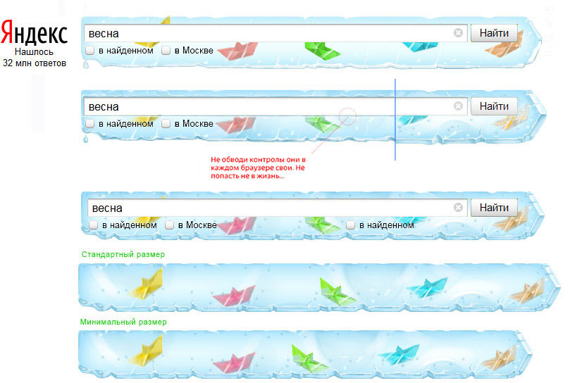 yandex vesna process 02