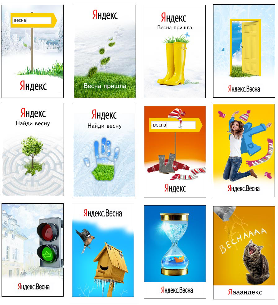 yandex vesna process 13