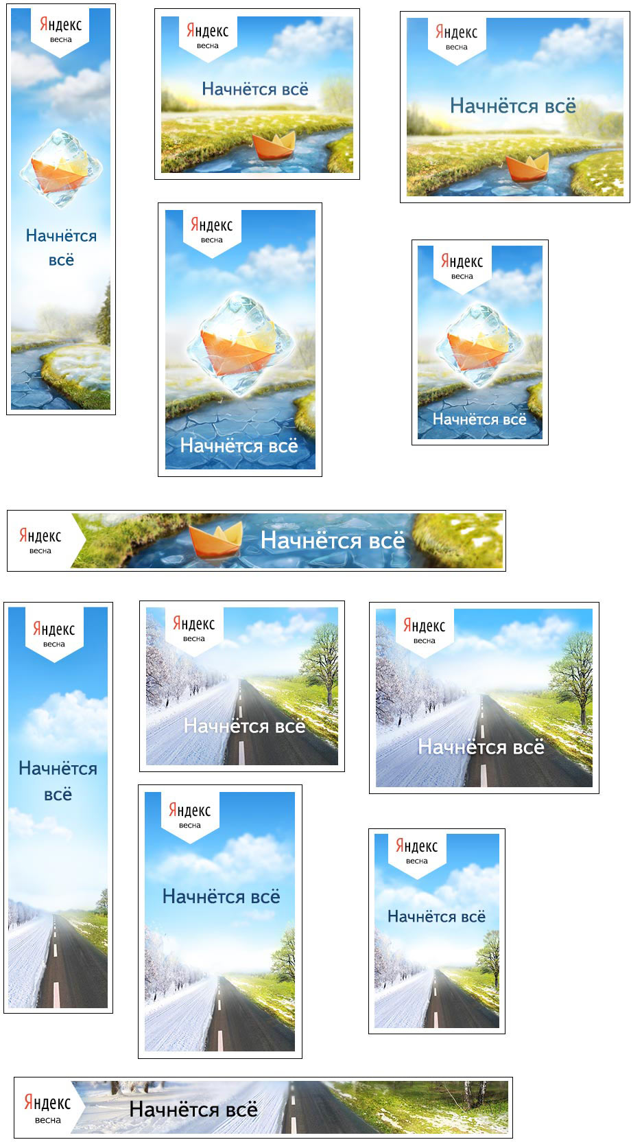 yandex vesna process 14