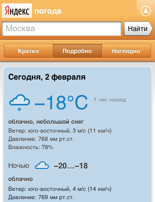 yandex weather mobile full