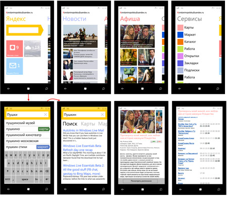 yandex windowsphone process 04