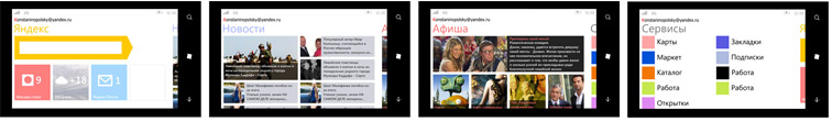yandex windowsphone process 05
