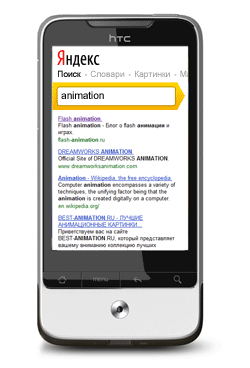 yaru mobile process 04