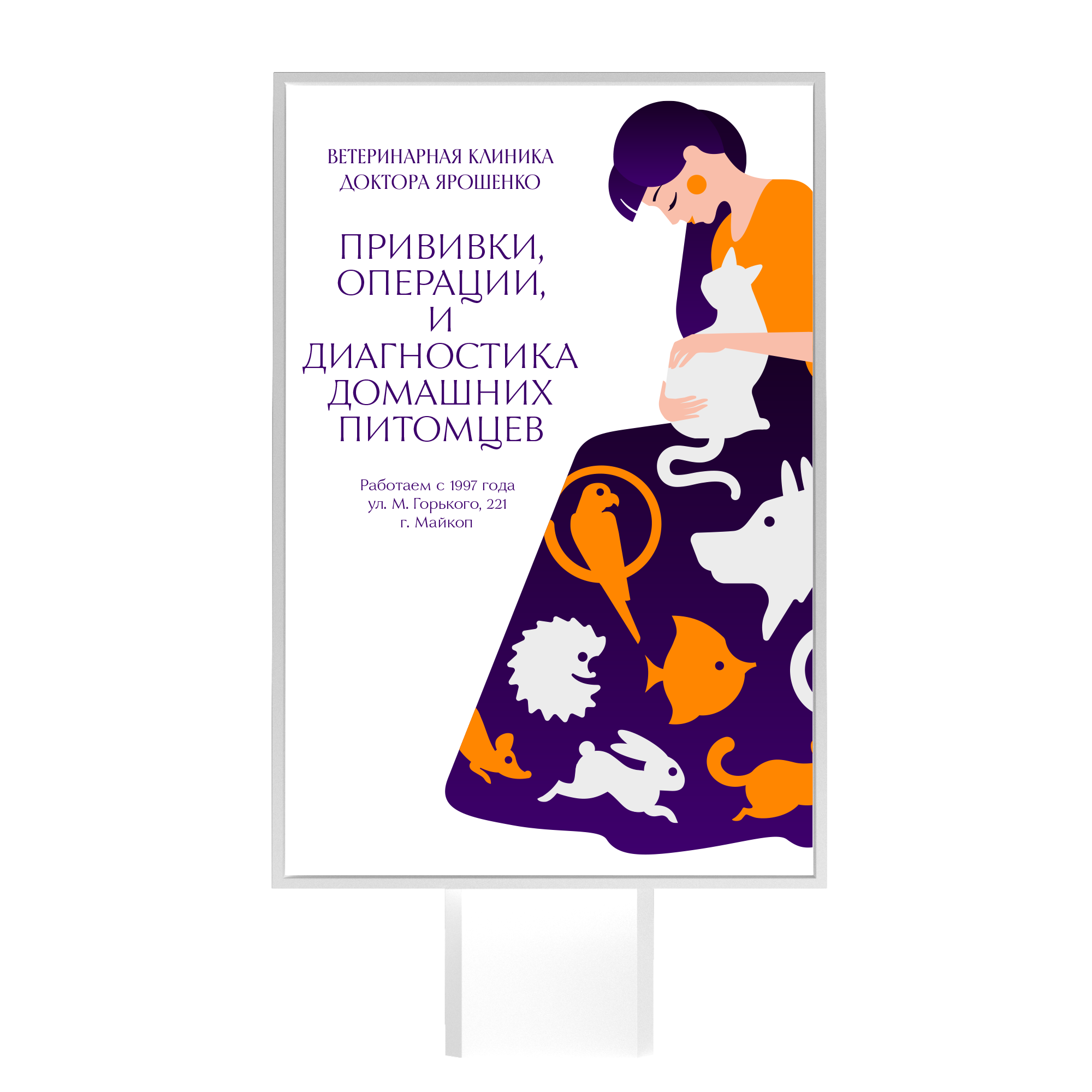 clinic city poster 01